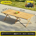 【送料無料】キャンプ折りたたみ家具 オリジナル 工場 洋公子 折りたたみ テーブル アウトドア ピクニック エッグロール テーブル ポータブル 軽量 野外 キャンプ テーブル キャンプ折りたたみ家具 折りたたみテーブル エッグロールテーブル ピクニックテーブル