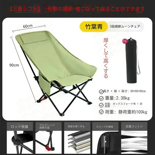 【送料無料】キャンプ折りたたみ家具 洋公子 ムーン チェア アウトドア 折りたたみ チェア ポータブル キャンプ レイアウト チェア 釣り ビーチ チェア ワン タイム セール キャンプ折りたたみ家具 折りたたみチェア ムーンチェア レイアウトチェア 【送料無料】キャンプ折りたたみ家具 洋公子 ムーン チェア アウトドア 折りたたみ チェア ポータブル キャンプ レイアウト チェア 釣り ビーチ チェア ワン タイム セール キャンプ折りたたみ家具 折りたたみチェア ムーンチェア レイアウトチェア