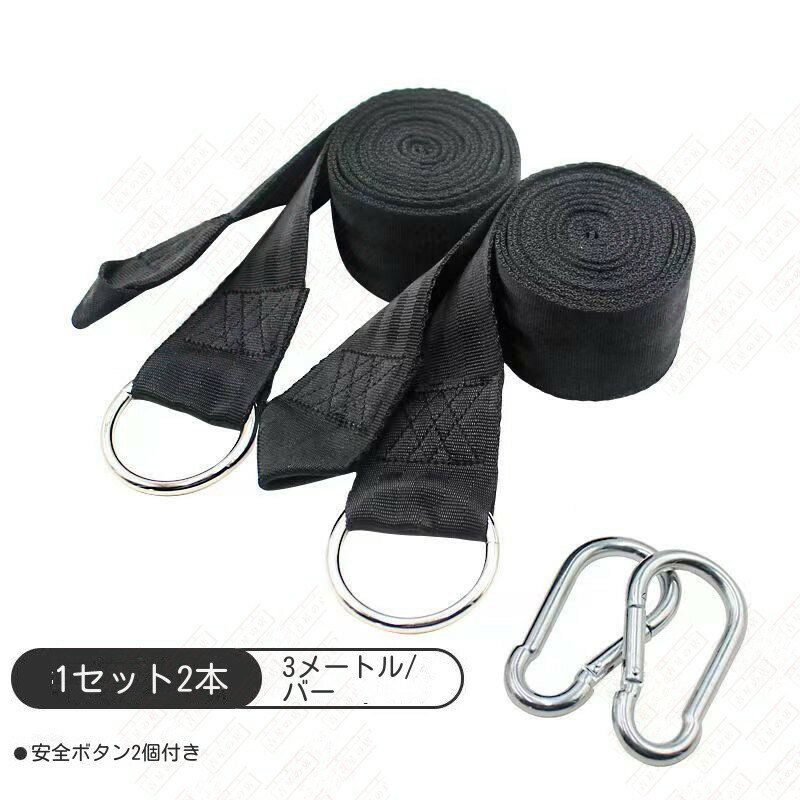 【送料無料】ハンモック補強ベルト ハンモック 補強 ベルト 安全 クリップ 荷重 性能 良い バンド ブランコ 専用 部品 ハンモックベルト 補強バンド 安全クリップ