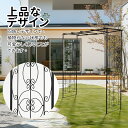 【送料無料】ガーデンアーチ ローズアーチ 扉付き ゲットセット 園芸 ガーデニング用品 ガーデン ファニチャー スチール 鉄製 薔薇アーチ 外 園芸用品 ガーデ...
