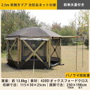 【送料無料】【全景開放】テント 六角テント アウトドア 折りたたみ 自動 速設 全景 防蚊 防雨 通気 双層 六面 日陰 テント ガーデン テント テント キャンプテント 野外テント 六角テント(4)