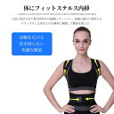 【送料無料】背筋矯正ベルト 猫背矯正ベルト 姿勢矯正器 通気性 快適性 子供 大人 座り姿勢矯正 肩こり