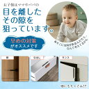 【送料無料】【送料無料】チャイルドロック 引き出し チャイルドロックドア 冷蔵庫 ベビーガード 子供 安全 ストッパー 長さ調整可 引き出しロック ドア 扉 ド...