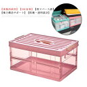 【送料無料】車用収納ボックス トランク プラスチック 収納 大容量 蓋付き 車載 おしゃれ 折りたたみ 北欧 ふた付き 透明 可愛い 大型 おもちゃ かわいい ...