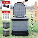 【送料無料】簡易トイレ 防災 凝固剤 非常用 折りたたみ トイレ 車 災害用 水洗 介護 グッズ ポータブル 処理袋 キャンプ アウトドア 登山 避難 緊急 仮設 携帯 人気(3)