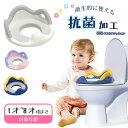 【送料無料】【送料無料】補助便座 子供 トイレ 補助 便座 幼児 幼児用便座トレーニング 子供用 補助便座フック付き 取っ手 おまる ベビー ハンドル トイレト...