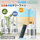 【送料無料】扇風機 首振り 羽なし 扇風機 リビング リモコン 80°自動首振り タイマー機能付き おしゃれ スリム 縦型 タワー 空気循環 快適清浄 扇風機 ...