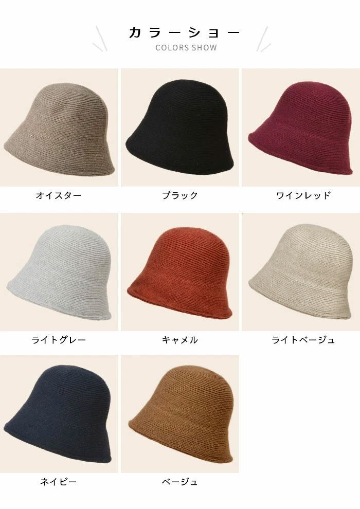 【送料無料】【送料無料】ニットハット レディース バケットハット ニット リブニット ハット 帽子 つば つば広 小顔効果 お洒落 カジュアル ファッション小物 冬新作