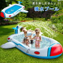 【送料無料】噴水マット 2022 大きい プール 180cm 噴水池 水遊び 噴水 おもちゃ 可愛い 子供用 飛行機 噴水プール ウォーター アウトドア スプリンクラー プレイマット シャワーマット 水 夏 マット プール 子供 子ども 野外 屋外 家庭 散水 親子芝生遊び 遊具 芝生