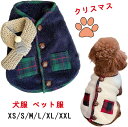【送料無料】犬服 ペット服 Tシャツ ドッグウェア コート ジャケット 可愛い 裏起毛 サンゴフリース タンクトップ 犬の服 犬猫洋服 秋冬 厚手 防寒 人気 ...