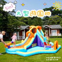 【送料無料】大型 プール エアー 遊具 滑り台 ビニールプール 大型プール トランポリン すべり台 大型遊具 エアー遊具 キッズハウス プレイハウス