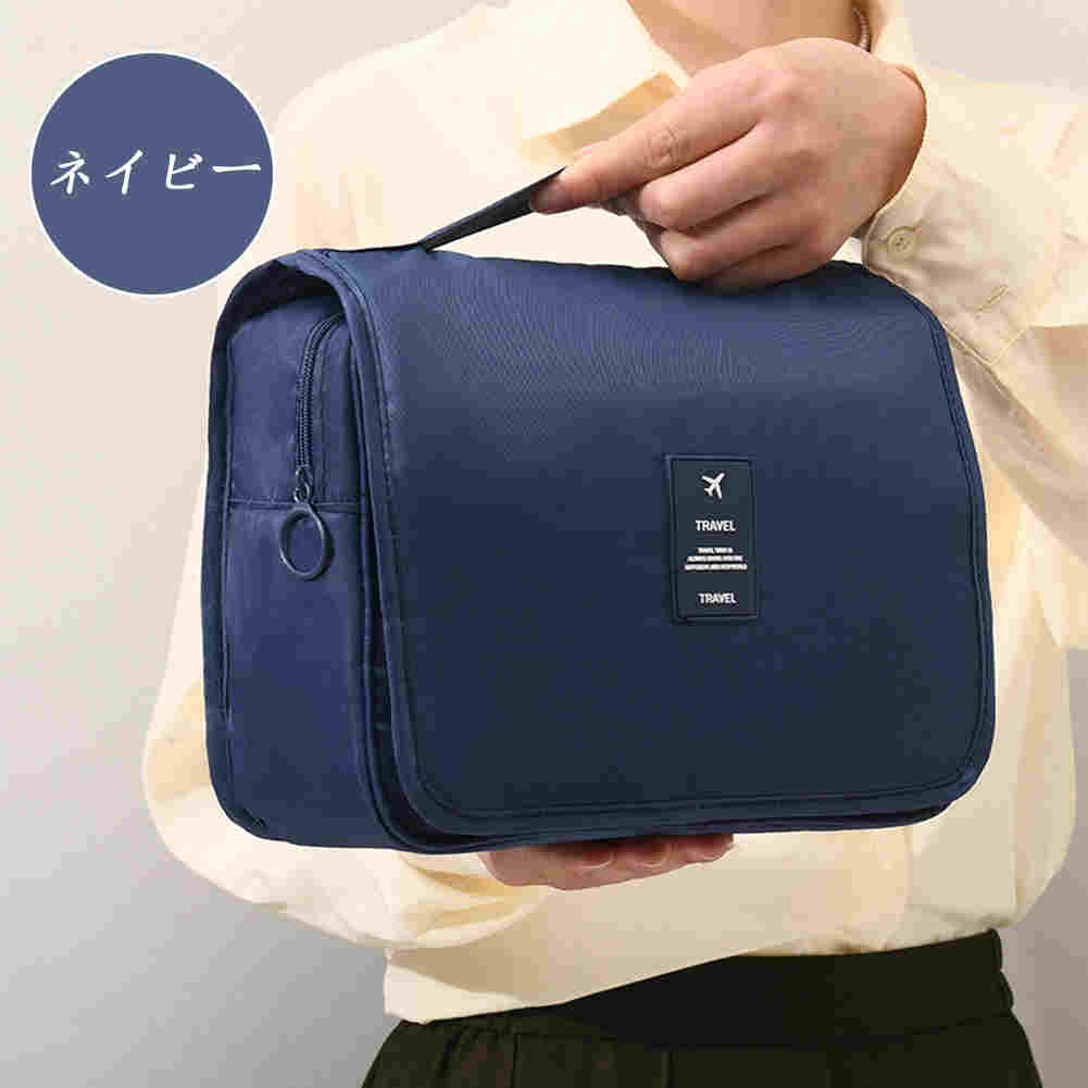【送料無料】トラベルポーチ 吊り下げ 壁掛け 旅行 収納 大容量 トラベル 洗面 洗面用具 バスルーム　洗面用具 旅行 ポーチ　フック ハンガー 立てる収納 かわいい おしゃれ レディース 化粧ポーチ
