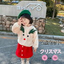 【送料無料】【送料無料】クリスマス服 2点セット 仮装 コスプレ コスチューム ベビー服 カバーオール 長袖 キッズ 子供 出産祝い 誕生日 プレゼント ギフト...