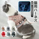【送料無料】猫用ハーネス リード 猫 ハーネス 抜けない 胴輪 猫 ネコ リード 全6色 ダブルロック メッシュ猫ハーネス 猫用 ネコ キャット ねこ 小型犬 ...