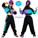 【送料無料】ダンス 衣装 ヒップホップ キッズ セットアップ 上下セット ジャケット 長袖 トップス コート ロングパンツ ヘソ出し k-pop タンクトップ キッズダンス ストリート 女の子 ダンス衣装 原宿系 ジュニア レッスン ダンスウェア hiphop 110-170cm