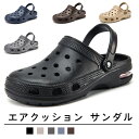 【送料無料】エアクッション サンダル メンズ クロッグサンダル サボ スリッパサンダル 大きいサイズ ファッション ピーチサンダル 黒 お洒落 大きい 軽量 防...