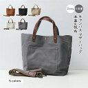 【送料無料】キャンバスバッグ リュックサック バッグ トートバッグ レディース バッグ マザーズバッグ 大容量 大きめ 通学バッグ 通勤バッグ A4対応 通勤...