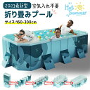 【送料無料】1.6m 折り畳みプール 水遊び プール フレームプール ビニールプール 空気入り不要 家庭用プールプール 子供 大人 ベビー 大型 収納簡単 庭 ...
