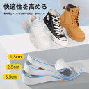 【送料無料】ハイウォーカー インナー 通気性 隠れ型 内輪サポート 男性用 厚手 【女性用 柔らかい底 疲れにくい フィット 靴下補修】