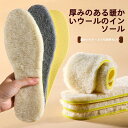 【送料無料】ラテックス 羊毛 保温靴下 通気性 防臭 吸汗 厚手 柔らかい底 【クッション ステッキ感 冬用 加絨 快適 長時間着用】