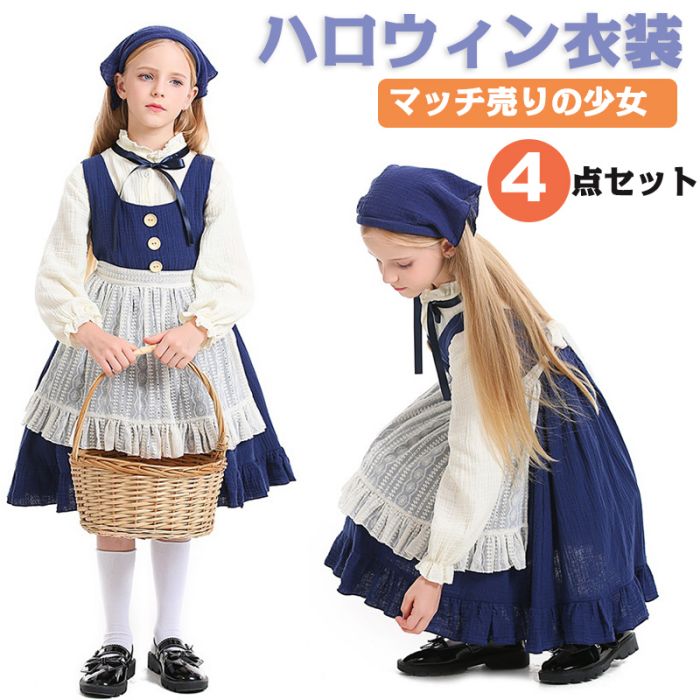 【送料無料】【送料無料】ハロウィン コスプレ衣装 ハロウィン衣装 ワンピース キッズ ドレス 4点セ