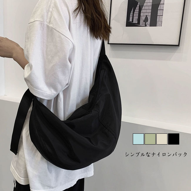 楽天吉星の店【送料無料】ショルダーバッグ レディース メンズ バック 餃子型 大容量 撥水 無地 軽量 ワンショルダー 斜め掛け 肩掛け シンプル 男女兼用 レジャー 通学 通勤