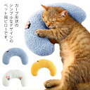 【送料無料】猫 枕 ピロー ペットグッズ ペット用ピロー あごのせ まくら 可愛い ふわふわ ペット用品 クッション 北欧デザイン やわらかい おもちゃ 玩具