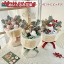 【送料無料】ぬいぐるみ花束 花束 かわいい 発表会 誕生日 枝 アニマル ぬいぐるみ クリスマス プレゼント ギフト 贈り物 誕生日 人気 女性 友達 子供 記念日 入園祝い 卒業祝い 母の日 バレンタイン ホワイトデー 七夕 卒業式 成人式 祝い お礼のお返し 記念日 開店祝い 結
