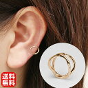【送料無料】イヤーカフ イヤカフ ピンクゴールド 片耳用 ユニセックス 男女兼用 ジェンダーレス 上品 エレガント かわいい 人気 おすすめ トレンド ハロウィ...