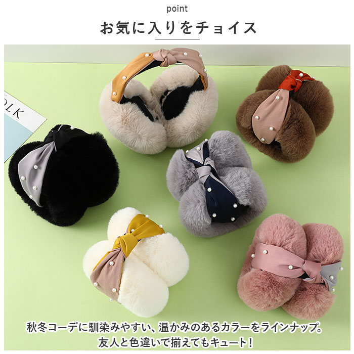 耳カバー イヤーマフ 耳あて ボア 折りたたみ可能 ポカポカ レディース かわいい 防寒 防風 イヤーウォーマー 送料無料 あったか 柔らかい コンパクト 暖かい 寒さ対策 スポーツ アウトドア お出かけ 通勤通学 自転車 モコモコ