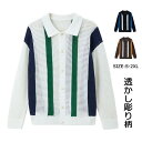 【送料無料】ニット セーター メンズ シンプル 透かし彫り柄 ストライプ柄 カーディガン 男性 カジュアル 長袖 ニットトップス ボタン付き トレンド 春 秋 シャツ ファッション ゆったり ラペル 上着 秋の新作 ライトアウター
