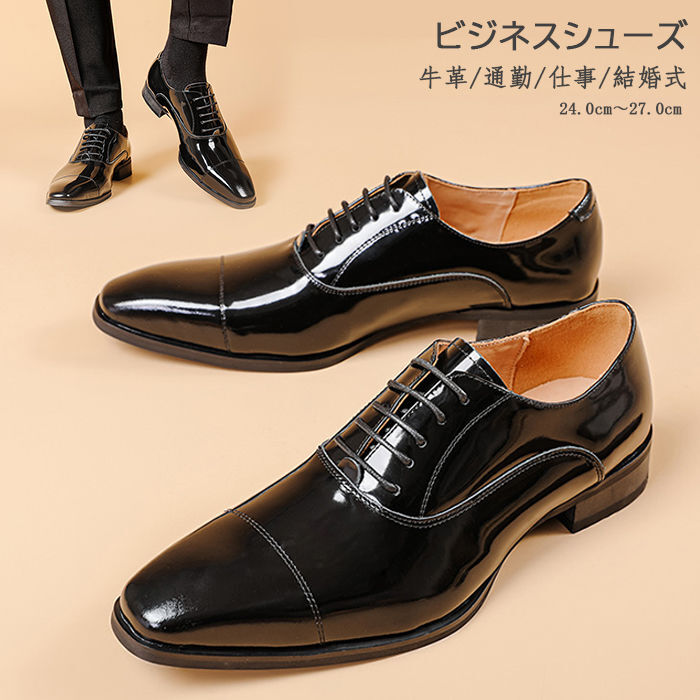 【送料無料】本革 牛革 ビジネスシューズ メンズ シューズ スクエアトゥ ストレートチップ 黒色 レザーシューズ 紳士靴 革靴 短靴 ドレスシューズ レースアップ ビジネス コンフォート 通勤 仕事 就活 旅行 結婚式 入学式 卒業式 春夏 男性用シューズ