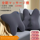 【送料無料】マッサージクッション 充電式腰マッサージ マッサージャー マッサージ器 マッサージ枕 ヒーター搭載 もみ玉 ストレス解消 指圧 赤線温熱 首 肩 腰...