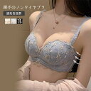 【送料無料】ブラジャー レディース インナー 花柄刺繍 リボン付き ノンワイヤー シームレス 取り外し可能 大きく見える 通気孔 脇肉 脇高 美胸 美背 快適 ストレスフリー おしゃれ 送料無料