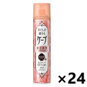【送料無料】手ぐしが通せるケープ まとまりスタイル用 無香料 140gx24本 花王