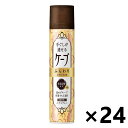 【送料無料】手ぐしが通せるケープ ふんわりスタイル用 微香性 140gx24本 花王