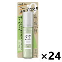 【送料無料】ケープ キープウォーター ナチュラル 無香料 100mlx24本 花王