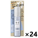 【送料無料】ケープ キープウォーター ハード 無香料 100mlx24本 花王
