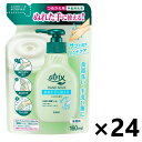 【送料無料】アトリックス ハンドミルク 無香料 つめかえ用 160mlx24袋 花王(4)