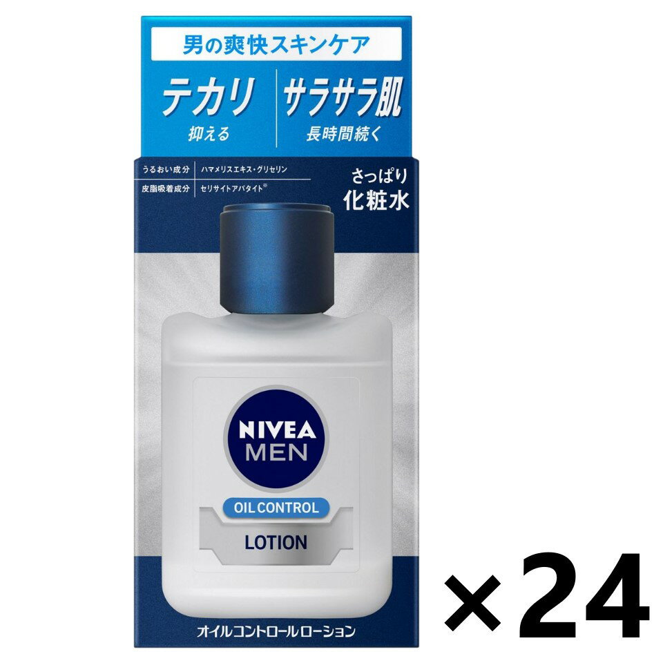 【送料無料】ニベアメン オイルコントロールローション 110mlx24本 花王