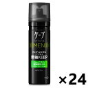 【送料無料】ケープ フォーアクティブメン クリアマスカットの香り 165gx24本 花王
