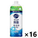 【送料無料】キュキュット クリア除菌 微香性 つめかえ用 700mlx16本 花王