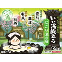 いい湯旅立ち にごり湯の宿 12包入 白元アース