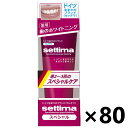 【送料無料】セッチマはみがき スペシャル スタンディングタイプ 80gx80本 サンスター