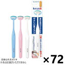 【送料無料】バトラー やさしい舌ブラシ やわらかめタイプ 72本入 サンスター※色はお選びいただけません。