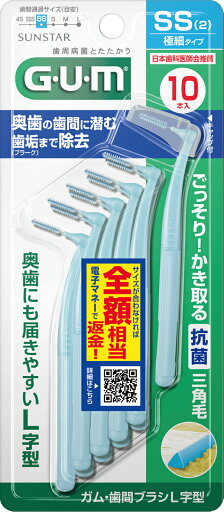 ガム・歯間ブラシ L字型 サイズSS 10P入 サンスター ガム・歯間ブラシ L字型 サイズSS 10P入 サンスター