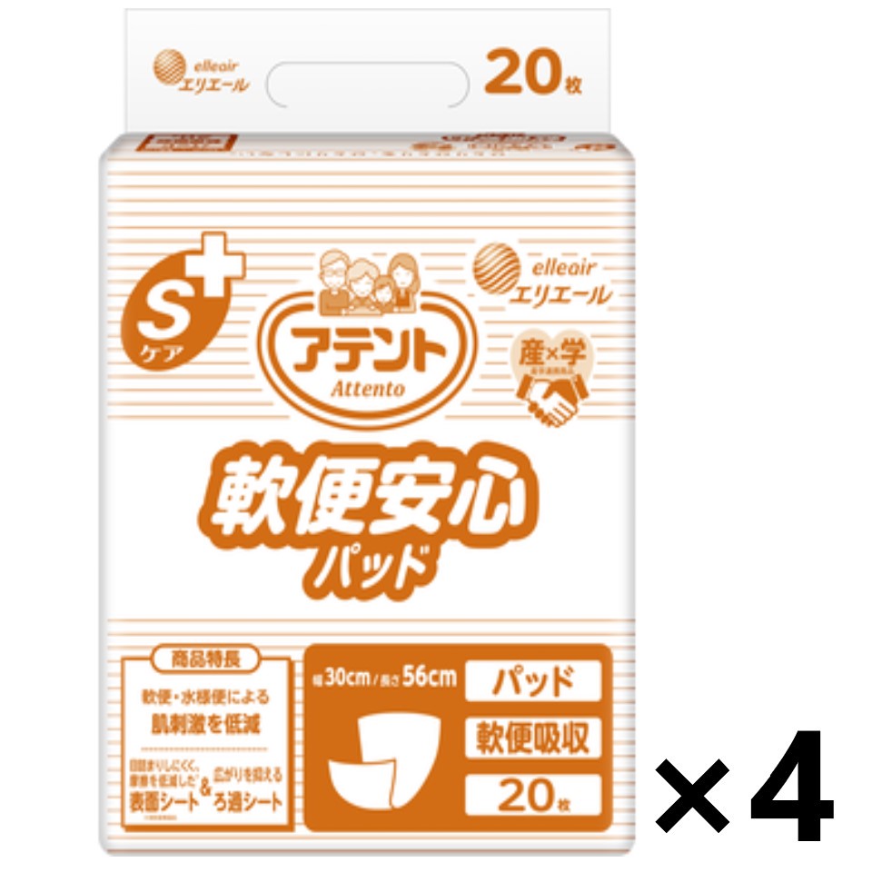 【送料無料】＜業務用＞ アテント Sケア 軟便安心パッド 20枚入x4袋 大王製紙
