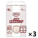 【送料無料】<業務用> アテント Rケア うす型さらさらパンツ Sサイズ 22枚入x3袋 大王製紙
