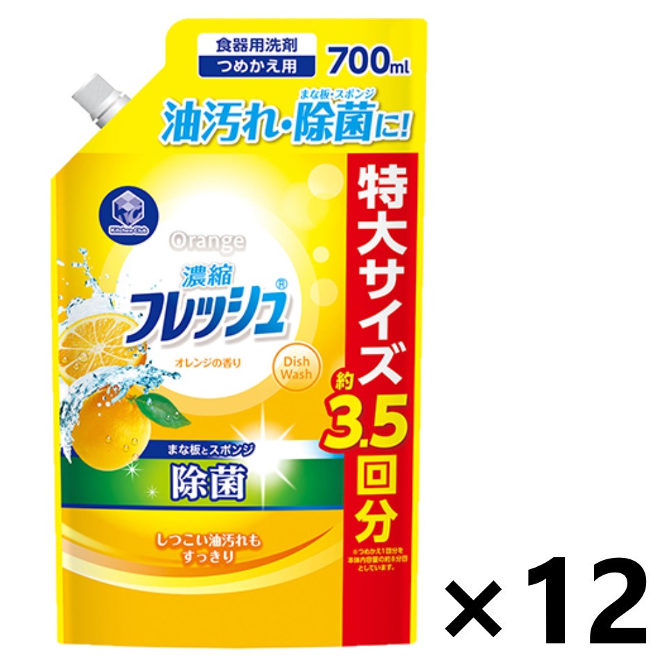 【送料無料】キッチンクラブ濃縮フレッシュ除菌オレンジ 詰替用 700mlx12袋 第一石鹸