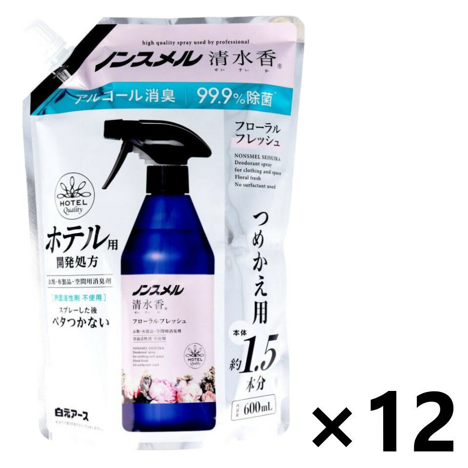 【送料無料】ノンスメル清水香 フローラルフレッシュの香り つめかえパウチ 600mlx12袋 白元アース